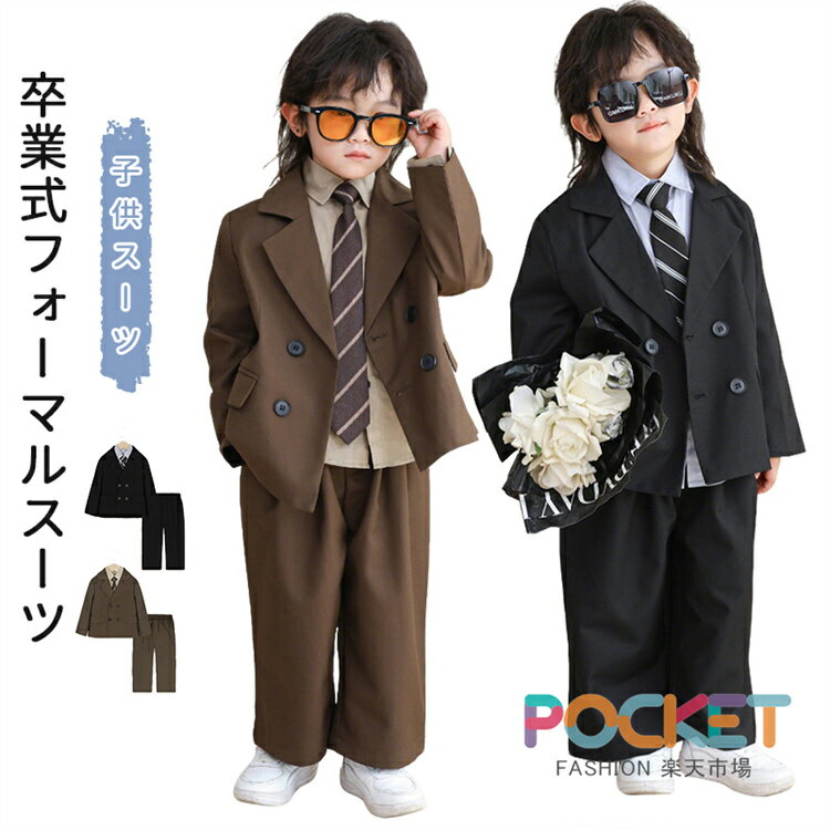 Rakuten - 入学式 卒業式 フォーマルスーツ 男の子 キッズ 子供スーツ セットアップ 4点セット 長袖 ゆったり 入園式 お祝い セレモニー 子供服 司会者 紳士服 礼服 男児服 演奏会 コンクール お受験 面接 七五三 ピアノ発表会 結婚式 卒園式 小学生 記念撮影