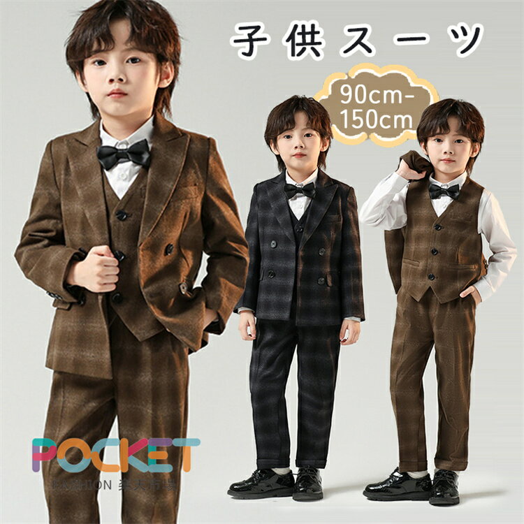 Rakuten - フォーマル スーツ 男の子 キッズ 入学式 子供スーツ セットアップ 5点セット 6点セット 入園式 子供服 チェック柄 礼服 男児服 バイオリン 演奏会 コンクール お受験 面接 七五三 ピアノ発表会 結婚式 卒園式 卒業式 小学生 保育園 冠婚葬祭