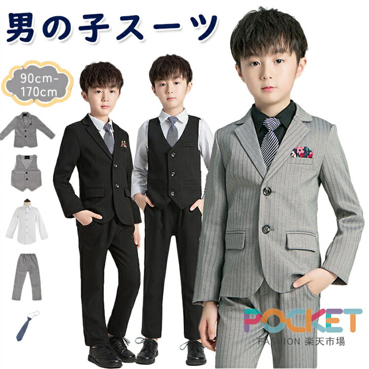 Rakuten - フォーマルスーツ 卒業式 男の子 5点セット 4点セット 男子制服 高校生 小学生 キッズ スーツ 子供服 司会者 紳士服 礼服 ピアノ 発表会 入学式 卒園式 晴れの日 キッズ用 子供フォーマル セレモニー 卒服 結婚式 お受験 式典 七五三 冠婚葬祭