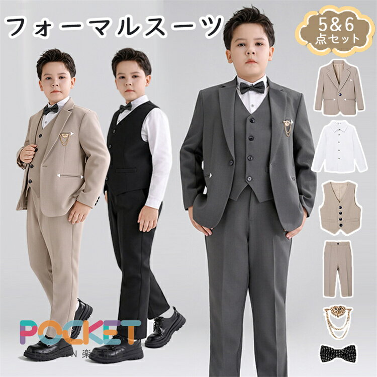 Rakuten - 卒業式 スーツ 男の子 b体 大きめサイズ 5点 6点セット フォーマルスーツ 子供服 ベスト ジャケット シャツ 蝶ネクタイ パンツ キッズ ジュニア ブローチ 司会者 紳士服 七五三 礼服 中学生 高校生 小学校 卒服 入学式 卒業式 お受験 冠婚葬祭