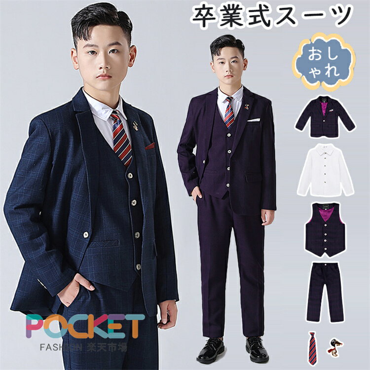 乐天商城 - 男の子 フォーマルスーツ 子供服 5点 6点セット B体 大きめサイズ ベスト ジャケット シャツ ネクタイ ブローチ パンツ キッズ ジュニア チェック柄 司会者 紳士服 七五三 礼服 中学生 高校生 小学校 入学式 卒業式 誕生日 お受験 式典 冠婚葬祭