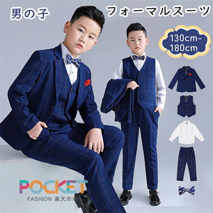 Rakuten - 男の子 フォーマルスーツ 子供服 4点セット 5点セット B体 大きめサイズ ベスト ジャケット シャツ 蝶ネクタイ パンツ キッズ ジュニア 紳士服 ネイビー チェック柄 七五三 中学生 高校生 小学校 卒服 入学式 卒業式 誕生日 お受験 冠婚葬祭
