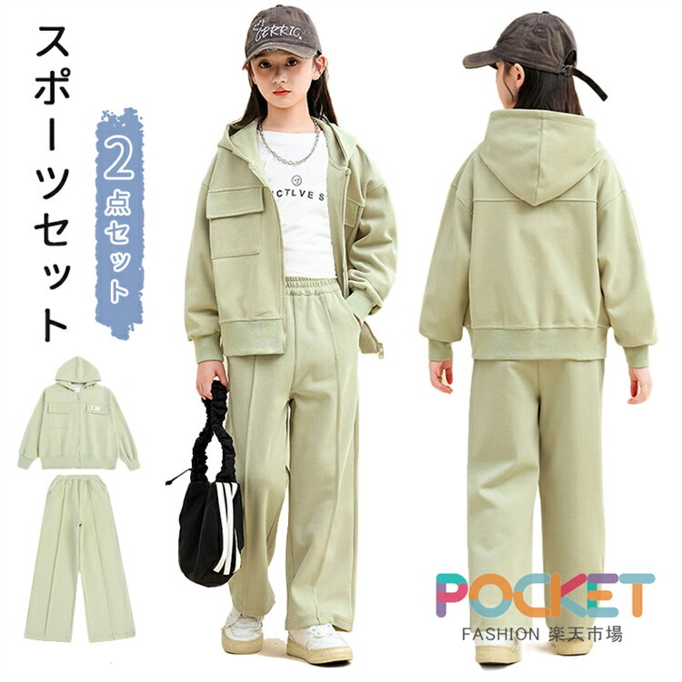 乐天商城 - セットアップ キッズ 春服 運動着 ジャージ 女の子 スポーツウェア 上下セット ファスナー 長袖 フード付きパーカー ワイドパンツ スウェット ゆったり カジュアル 小学生 運動着 トップス ダンス衣装 部活 普段着 体操服 子供服 ジュニア アウター