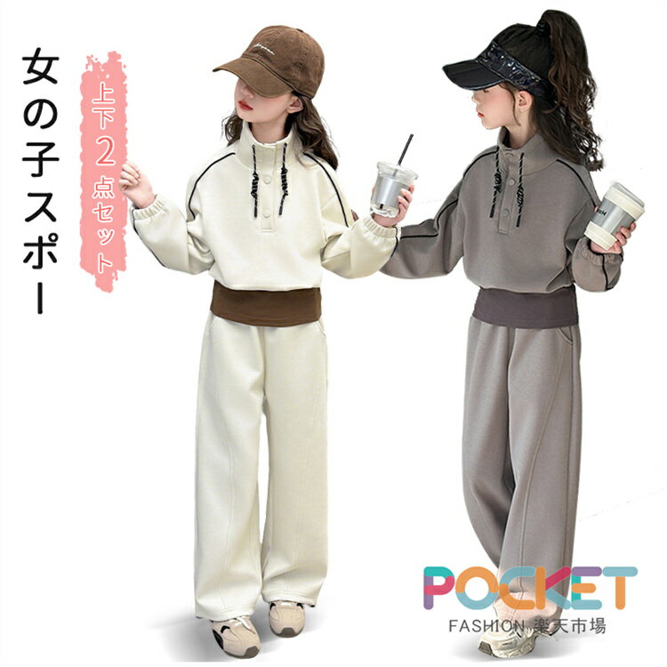 乐天商城 - 子供服 セットアップ 女の子 韓国風 キッズ ファッション 上下 2点セット 長袖 おしゃれ カジュアル ゆったり スポーツ 運動 ゴムひも 動きやすい パンツ ロングパンツ 春秋 運動着 ジャージ 子ども ジュニア ダンス衣装 通園 通学 入園 入学