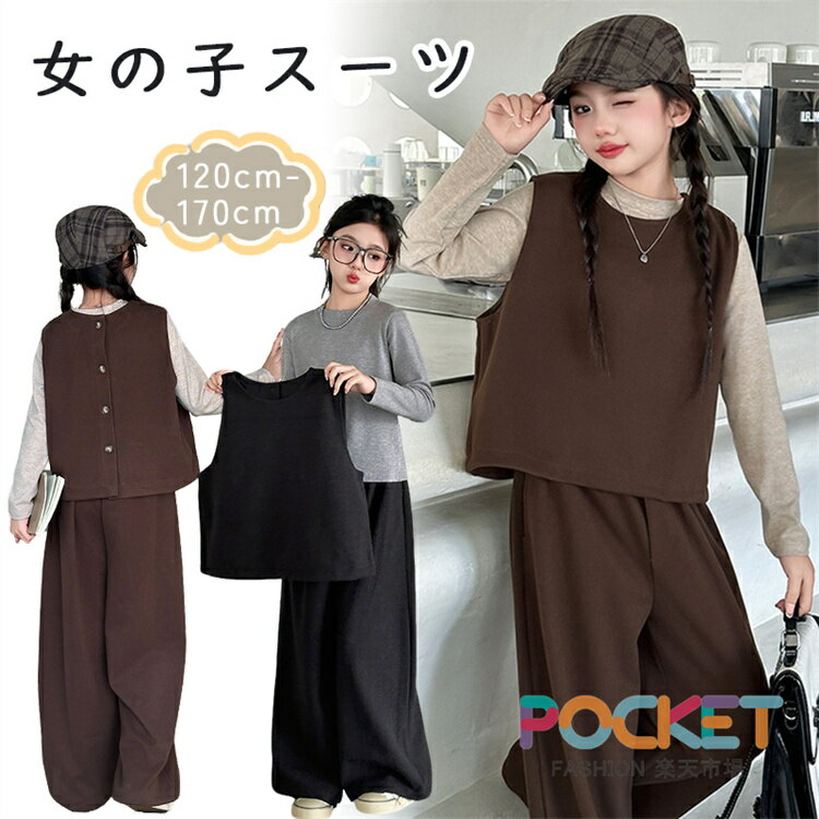 Rakuten - 卒業式 入学式 女の子 フォーマルスーツ パンツスーツ 子供服 卒服 セットアップ ベスト インナー パンツセット 2点 3点セット ダンス衣装 ジュニア ガールズ ファッション クール 春服 小学生 中学生 結婚式 発表会 七五三 韓国風 上下セット