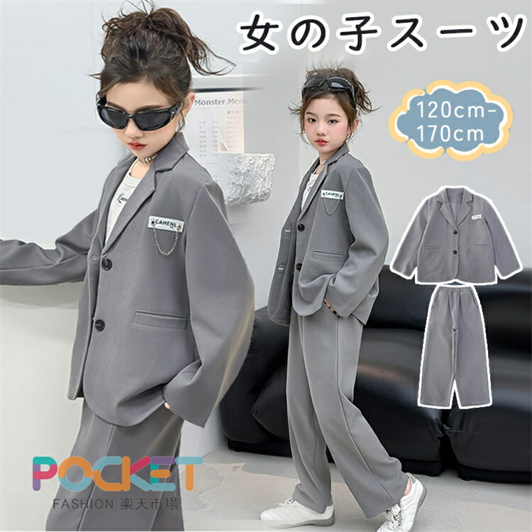 Rakuten - セットアップ 入学式 スーツ 女の子 フォーマルスーツ 2点セット ジャケット パンツセット 子供服 キッズ セットアップ 上下セット 小学生 中学生 ガールズ 写真撮影 ダンス衣装 入園式 ジュニア服 七五三 卒業式 発表会 普段着 お受験