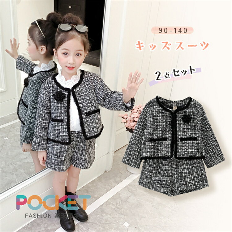 Rakuten - 入学式 スーツ 女の子 ジャケット ショートパンツ 卒業式 卒園式 入園式 可愛い スクール お嬢様 大人っぽい 長袖 七五三 卒服 動きやすい フォーマルスーツ キッズ オシャレ 春 秋 受験 発表会 面接 韓国子供服 通園 通学 ガールズファッション