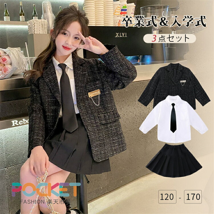乐天商城 - 子供スーツ 女の子 キッズ 子供服 セットアップ 上下 小学生 中学生 入学式 入園式 フォーマル ジャケット JK 制服 プリーツ チェック柄 スカート カジュアル ジュニア スクールガール セレモニースーツ 春秋 卒業式 発表会 結婚式 七五三 お受験