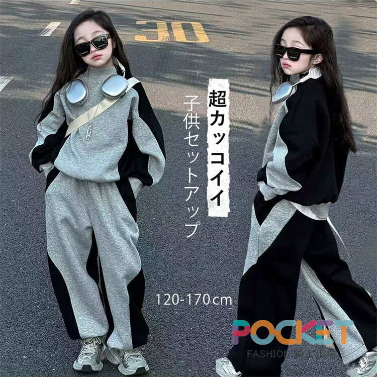 乐天商城 - 子供服 セットアップ スウェット キッズ ジャージ 上下セット 女の子 パンツセット カジュアル 2点セット スポーツウェア ガールズ おしゃれ 運動 野球 ダンス衣装 小学生 長袖 春秋 クール系 可愛い トップス パーカー ロングパンツ 部屋着 旅行