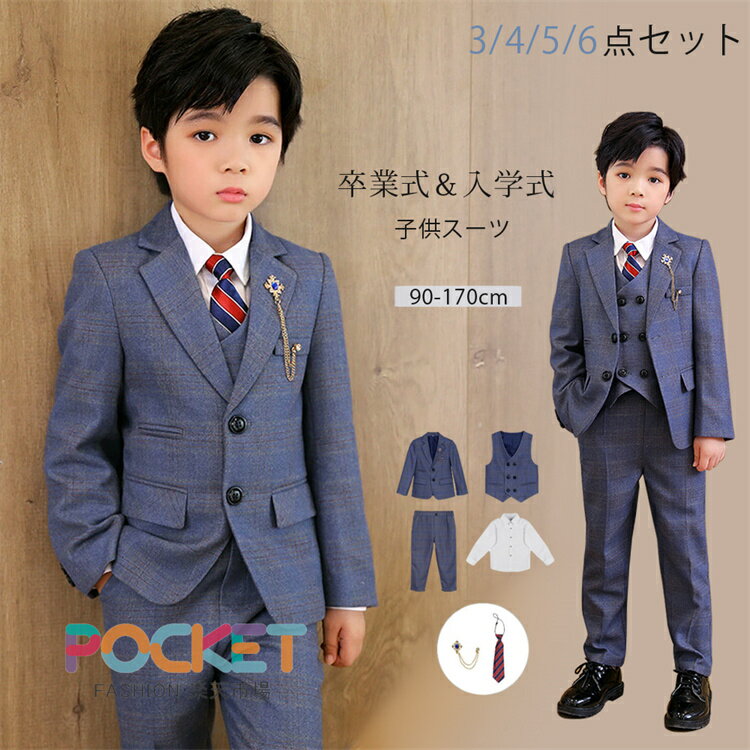 乐天商城 - 男の子 フォーマルスーツ 卒業式 入学式 入園式 チェック柄 子供 キッズスーツ 韓国風 子供服 小学生 子供 3/4/5/6点セット ベストスーツ 大人っぽい セットアップ 上下セット 司会者 礼服 結婚式 誕生日 発表会 七五三 ネイビー タキシード
