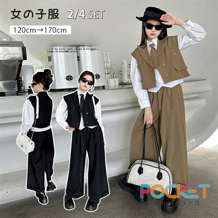 Rakuten - 卒業式 入学式 女の子 フォーマルスーツ パンツスーツ 子供服 セットアップ ベスト シャツ パンツセット ネクタイ 2点セット 4点セット ダンス衣装 演出服 ジュニア ガールズ クール 春服 発表会 オケージョン 小学生 中学生 上下セット 韓国風