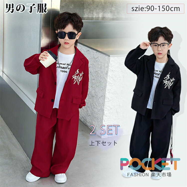 Rakuten - フォーマルスーツ 男の子 セットアップ 子供 フォーマル 2点セット ジャケット パンツ ベビースーツ 上下セット キッズ おしゃれ かっこいい 竹の葉 刺繍 司会者 礼服 タキシード 秋 冬 春 卒園式 発表会 結婚式 七五三 入学式 卒業式 定番