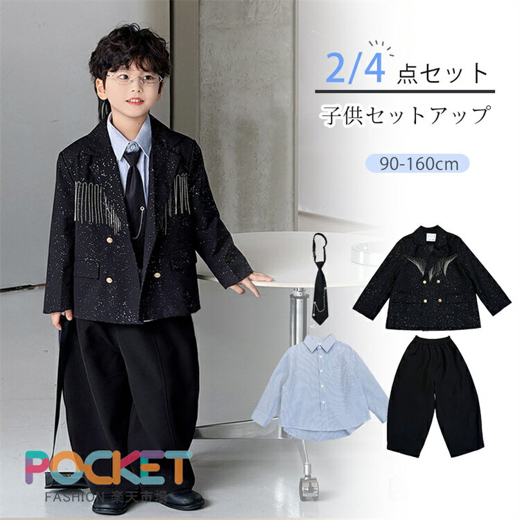 Rakuten - 子供スーツ フォーマルスーツ 2点 4点セット 男の子スーツ 男の子 ピアノ発表会 フォーマル キッズスーツ 子供フォーマル ベビースーツ おしゃれ 可愛い 紳士服 司会者 礼服 タキシード 七五三 誕生日 入園式 卒業式 初節句 お宮参り 記念撮影