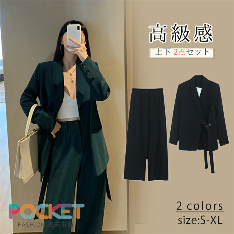 乐天商城 - レディース パンツスーツ セットアップ 2点セット フォーマル ビジネススーツ オフィス 通勤 面接 入学式 入園式 卒業式 卒園式 お宮参り 七五三 きれいめ 上品 大人女子 無地 シンプル おしゃれ 高見え 大人カジュアル 着回し 春服 秋服 冬服
