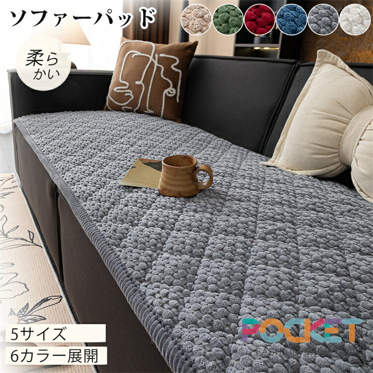 Rakuten - ソファーパッド 厚手 洗える かけるだけ シートクッション ソファカバー ソファマット 2人 3人 4人掛け 座面カバー ごろ寝 長座布団 チェアパッド マルチカバー 長方形 キルト 着せ替え L字カウチ 爪とぎ 傷 汚れ防止 ロングクッション 新生活