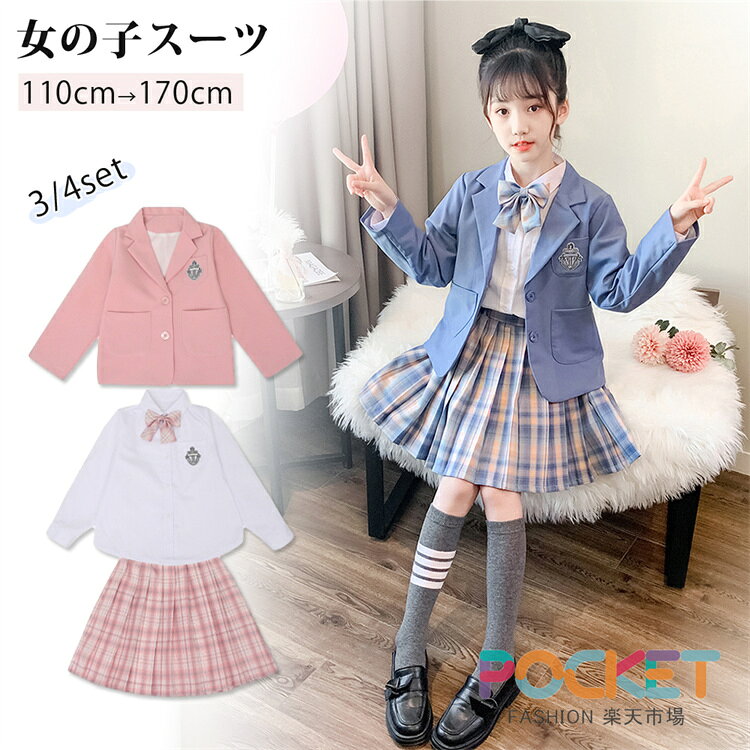 Rakuten - 卒業式 フォーマルスーツ 女の子 スーツ 入学式 3点セット 4点セット チェック柄 スカートセット 子供服 キッズフォーマル セットアップ プリーツスカート キッズ おしゃれ 入園式 卒園式 小学生 中学生 七五三 ピアノ 発表会 結婚式 受験 演出