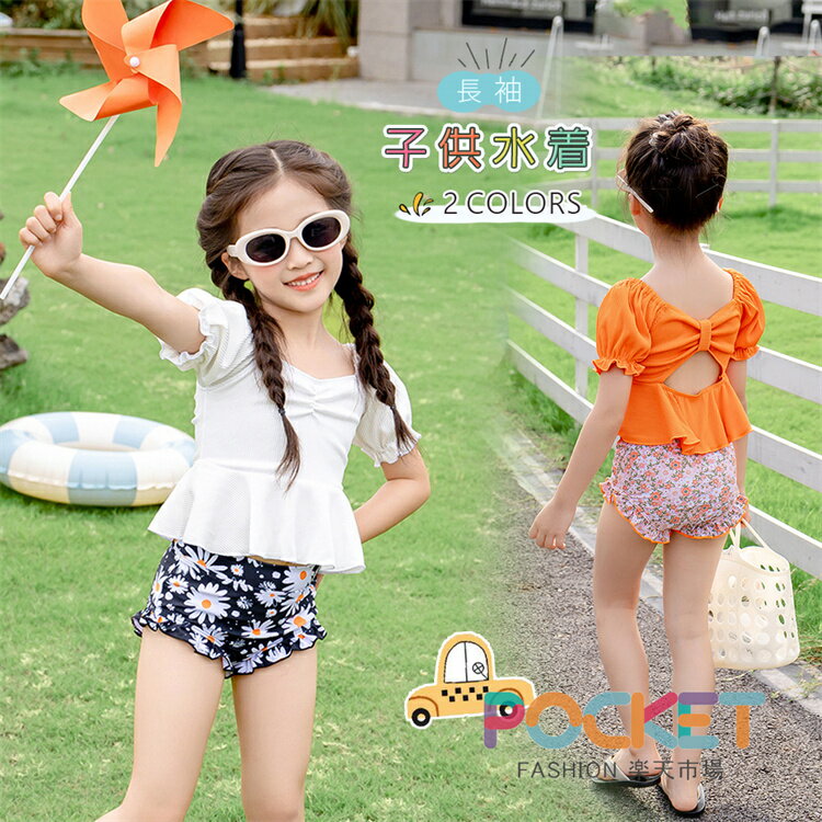 Rakuten - キッズ 水着 セパレート 女の子 子供 半袖 パフスリーブ リブ ペプラム ショーツ スイムキャップ 3点セット バック カットアウト パッド付 パッド追加 一部サイズのみ 裏地付き 幼稚園 保育園 小学生 低学年 高学年 90 100 110 120 130 140 白