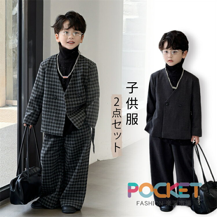 Rakuten - 男の子 ノーカラージャケット セットアップ 子供服 キッズ ワイドパンツ ゴムウエスト スーツ 2点セット 入学式 卒業式 フォーマルスーツ ゆったり 90-160cm カジュアルにもフォーマルにも ジュニア 子供スーツ 発表会 結婚式 卒園 入園