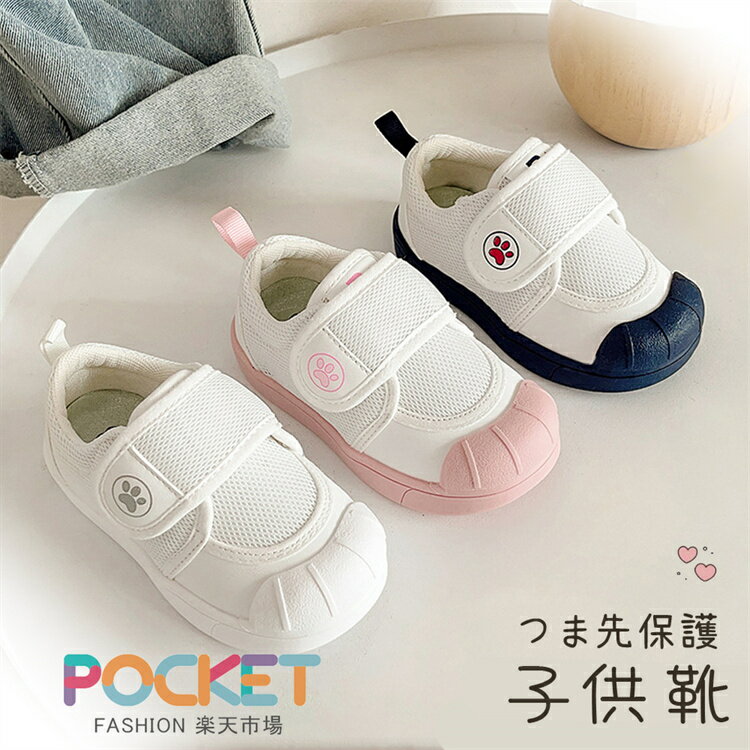 Rakuten - 子供 上履き 女の子 男の子 うわばき マジックテープ ホワイト スクールシューズ 幅広い 軽量 つま先保護 スニーカー スリッポン 入園準備 通学履き うわぐつ 履き脱ぎ簡単 子供靴 キッズ靴 新入学 保育園 幼稚園13.5-18.5cm