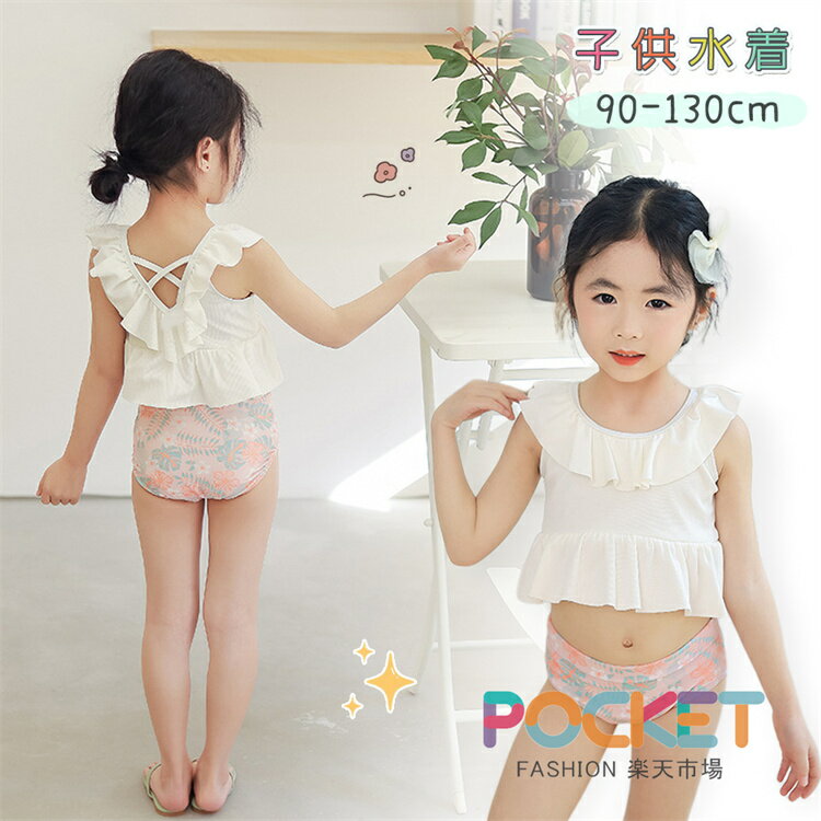 Rakuten - 女の子 水着 セパレート 3点セット キャップ付き トップス＋パンツ タンキニ 90 100 110 120 130 フリル付き 女の子水着 キッズ ガールズ スイムウエア ジュニア 子供 子ども用 水着 みずぎ 子供水着 可愛い 海 ビーチ プール