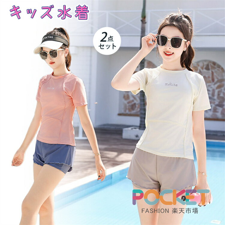 Rakuten - 女の子 水着 2点セット トップス パンツ キッズ 水着 セパレート 子供 スクール水着 スイムウェア レデイース タンキニ ジュニア 水着 140 150 160 170 ガールズ 子ども用 小中学生 みずぎ スイミング プール