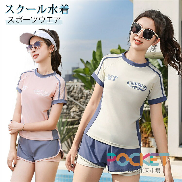 商品説明商品名トップス+パンツ　2点セット140cm150cm160cm165cm170cm　5サイズあります夏のプール、海にいろんな場所に使用できますおしゃれでかわいい女の子水着上下分かれているのでトイレに行きやすくてとても便利な一着露出が少なくて二重パンツ仕様で母としても安心お洒落Girlも大満足！素材ポリエステル生産国中国サイズ140:身長130-140cm 体重25-30kg バスト68cm150:身長140-150cm 体重30-37.5kg バスト72cm160:身長150-160cm 体重35-42.5kg バスト76cm165: 身長155-165cm 体重42.5-50kg バスト80cm170:身長160-170cm 体重50-57.5kg バスト84cmセット内容トップス+パンツ注意PC環境光の具合により、色や素材のイメージが写真と若干異なる場合がございます。モデル写真に使用されているアクセサリー小物は別途記載が無い限り付属いたしません。商品に不良があった場合は、商品到着から5日以内にご連絡いただければご返金交換対応させて頂きます。商品のサイズは、全て平置きにて外寸を測定しております。商品によっては+-0.5cm～1cmの誤差が発生してしまう場合がございます。該当商品は他店と在庫共有です。タイミングにより、在庫ズレが生じる場合がございます。予めご了承ください。