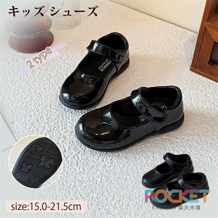 Rakuten - キッズローファー フォーマルシューズ 女の子 男の子 ブラック ラウンドトゥ 子供靴 おしゃれ 合成皮革 面ファスナー式 軽量 歩きやすい 防滑ソール 滑りにくい 通学 通園 入学式 卒園式 発表会 七五三 結婚式 キッズシューズ 15cm～21.5cm