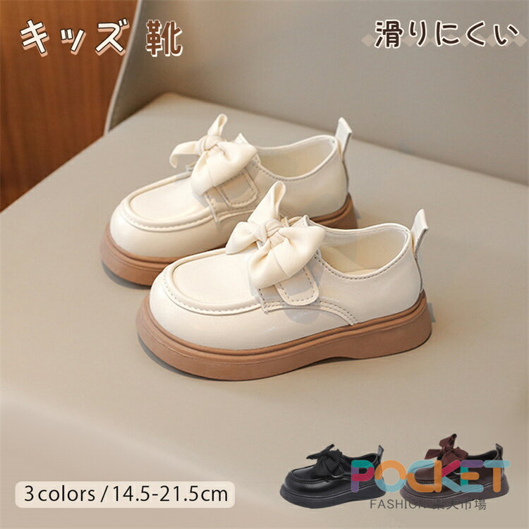Rakuten - シューズ ベビーシューズ キッズ 厚底ローファー 女の子 フォーマルシューズ 子供靴 リボン飾り 撥水 面ファスナー式 ガーリー 英国風 歩きやすい 履きやすい 滑りにくい 発表会 演奏会 コンクール 通園 通学 お出かけ 入学式 卒園式