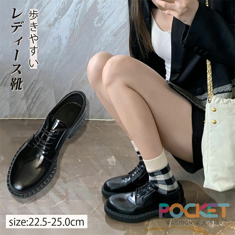 Rakuten - ローファー 厚底 レディース 靴 シューズ 黒 ブラック 5cmヒール スタイルアップ 美脚 脚長 疲れにくい 歩きやすい 痛くない 蒸れない 抗菌 消臭 通学 通勤 学生靴 制服 韓国 ファッション おしゃれ 可愛い カジュアル フォーマル 22.5-25.0cm