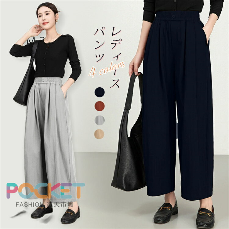 テーパードパンツ レディース 春 ワイドパンツ ハイウエスト ロングパンツ フォーマル ビジネス 無地 ワイド パンツ ボトムス フォーマルパンツ イージーパンツオフィス 通勤 OL カジュアル シンプル 体型カバー 着回し おしゃれ 春 夏 秋