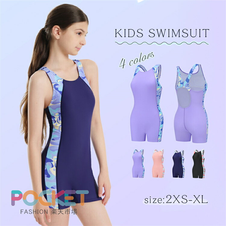 Rakuten - 女の子 水着 キッズ スイムウェア 子供 ジュニア スクール水着 小学生 UVカット 可愛い 温泉 水泳 海水浴 プール 水遊び 海遊び ビーチ パッド付き 紫外線対策