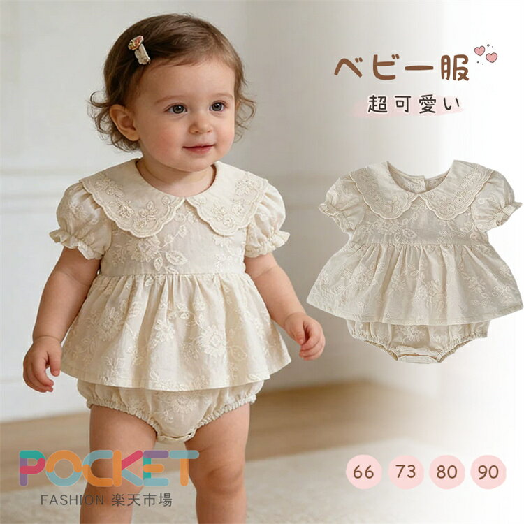 Rakuten - ベビー ロンパース セレモニードレス 女の子 ワンピース お宮参り 女の子 チュール ワンピース 赤ちゃんドレス ベビー服 長袖 レース 刺繍 花柄 お宮参り カバーオール 新生児 お食い初め 可愛い 月齢フォト 結婚式 誕生日 66 73 80 90 0~1歳