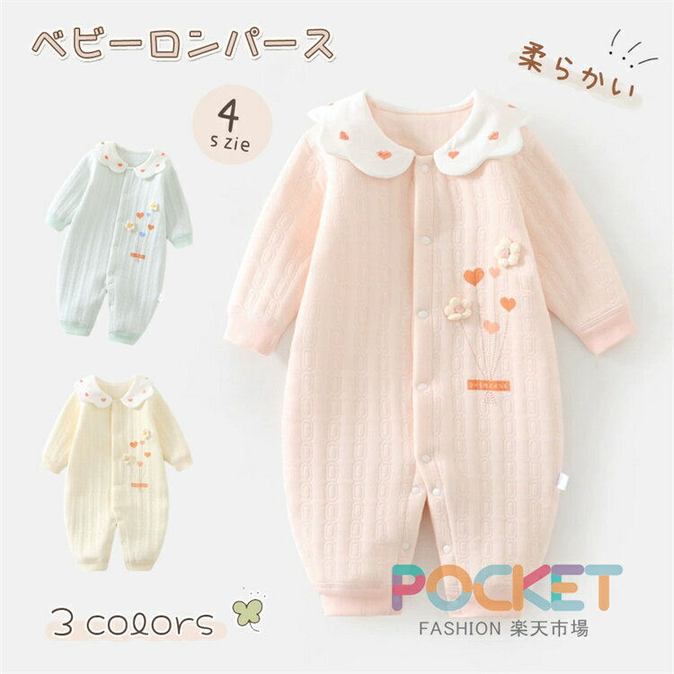 Rakuten - ベビー ロンパース カバーオール 綿100％ 長袖 赤ちゃん服 女の子 男の子 ベビー服 前開き 子供服 新生児肌着 プレゼント 四季兼用 春 秋 退院着 出産準備 子供 キッズ 入園式 お宮参り 新生児 可愛い 新生児 記念写真 出産祝い プレゼント