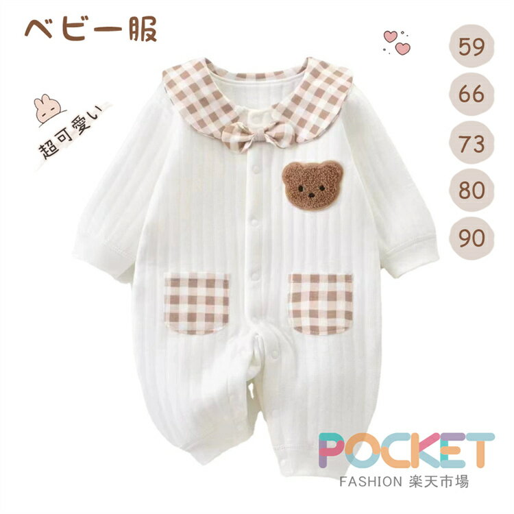 Rakuten - ベビー服 女の子 男の子 綿100％ カバーオール ロンパース 長袖 赤ちゃん服 前開き 子供服 新生児肌着 プレゼント 四季兼用 春 秋 退院着 出産準備 子供 キッズ 入園式 お宮参り 新生児 可愛い 新生児 記念写真 出産祝い プレゼント