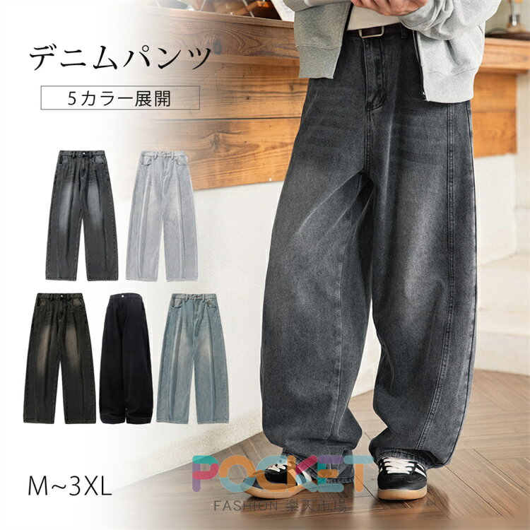 Rakuten - デニムパンツ メンズ ズボン ワイドパンツ ジーンズ メンズ ゆったり ストリート バギーパンツ カジュアル 無地 調整紐 リラックス カッコイイ おしゃれ 春夏秋冬 baggy jeans men