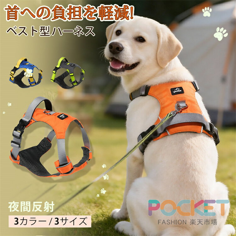 Rakuten - 犬 ハーネス 小型犬 中型犬 大型犬 おしゃれ かわいい 脱げない 柴犬 介護 ハンドル ペット 散歩 首輪 子犬 超小型犬 成犬用 愛犬 リード 老犬 いぬ イヌ