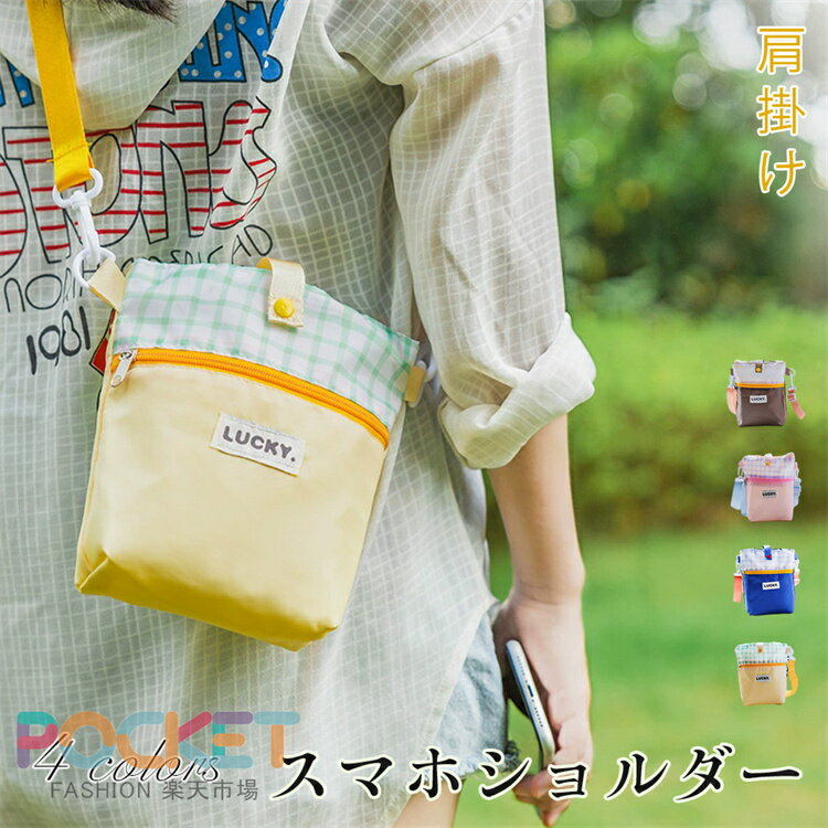 Rakuten - スマホポーチ スマホショルダー 保温ボトル収納カバー キャンバス おしゃれ かわいい 肩掛け スマホ ケース カップ保護ポーチバック 縦 軽量 斜めがけ ドーパミン キーリング 携帯用 スマートフォン ポーチ ショルダー レディース