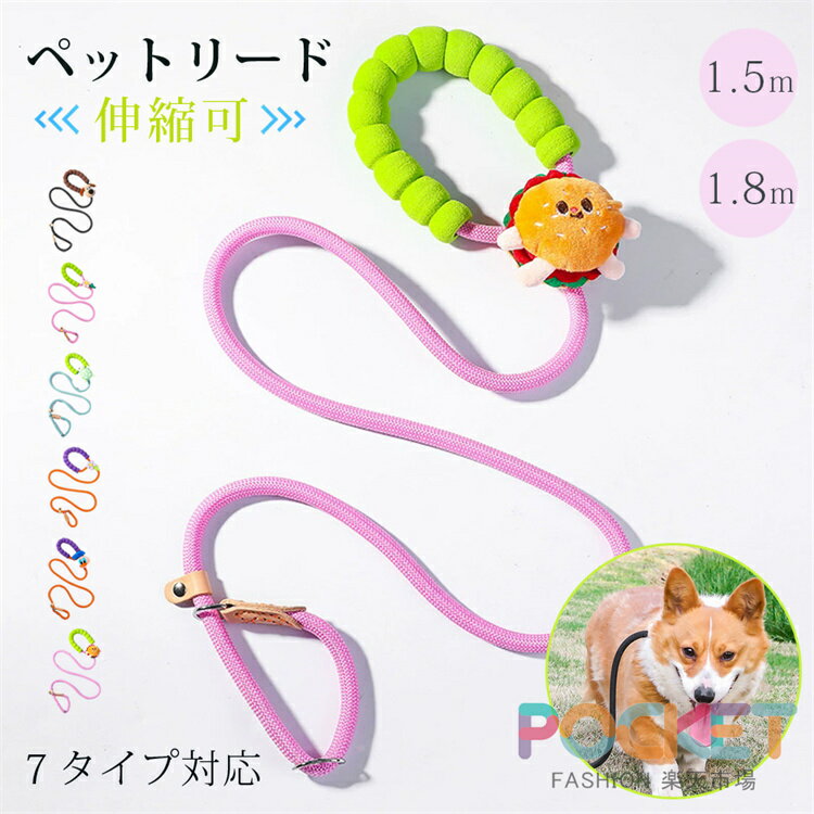 Rakuten - リード 犬用 頑丈 大型犬 外れ防止 軽量 軽い 短め 丈夫 柔らかい 中型犬 小型犬 ロープ ペットリード トレーニング 太め おしゃれ ソフトハンドル 強い 痛くない 散歩 ジョギング 登山ロープ