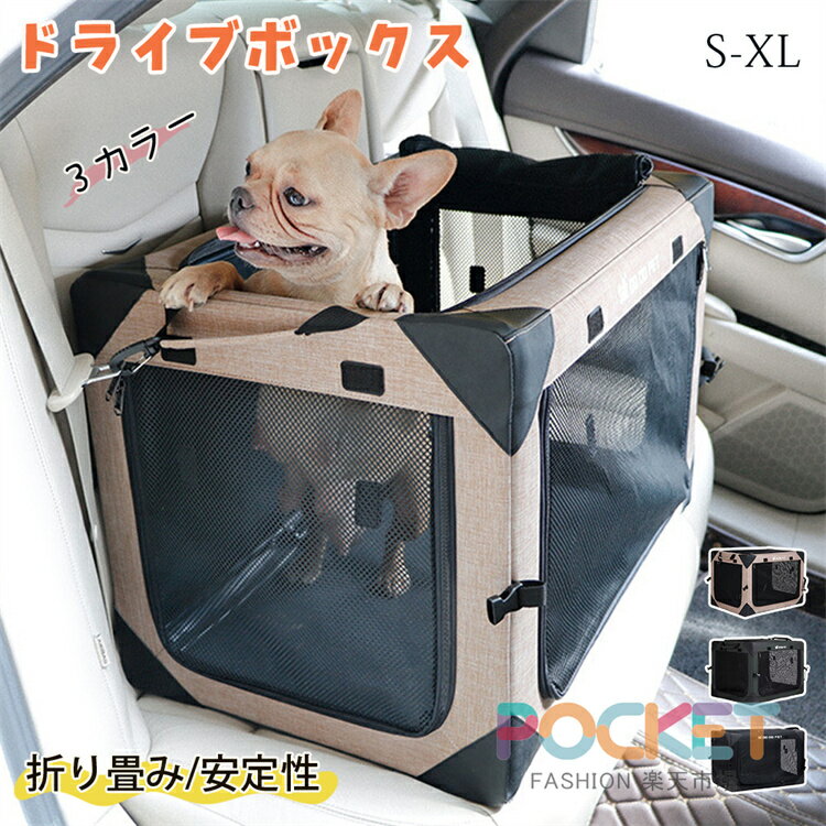 ドライブシート ペット用 後部座席シート 車用 カーシート 座席シートカバー 犬用品 猫用品 アウトドア 小型犬 中型犬 猫 ドライブ 車のシート 汚れ防止 折りたたみ