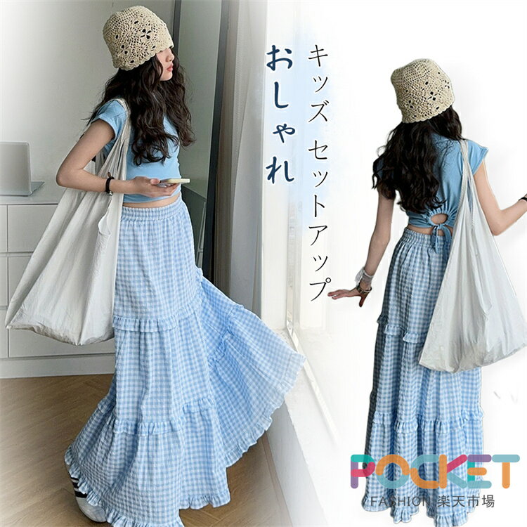 Rakuten - キッズ セットアップ 女の子 韓国子供服 チェック柄 2点セット タンクトップ ロングスカート 夏 上下セット 子供服 女児服 ジュニア ガールズ おしゃれ 通学 お出かけ 旅行 夏休み 海 リゾート ナチュラル 写真映え SNS映え 120 130 140 150 160 170