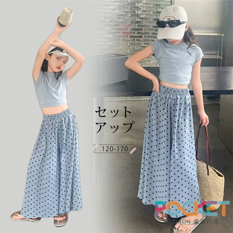 Rakuten - キッズ セットアップ 女の子 夏服 子供服 韓国子供服 Tシャツ ドット柄 水玉 パンツスカート 上下セット 2点セット 女児服 ガールズ 子供カジュアル おしゃれ 可愛い 涼しい 動きやすい 通園 通学 お出かけ 発表会 旅行 コーデ ブルー 写真映え