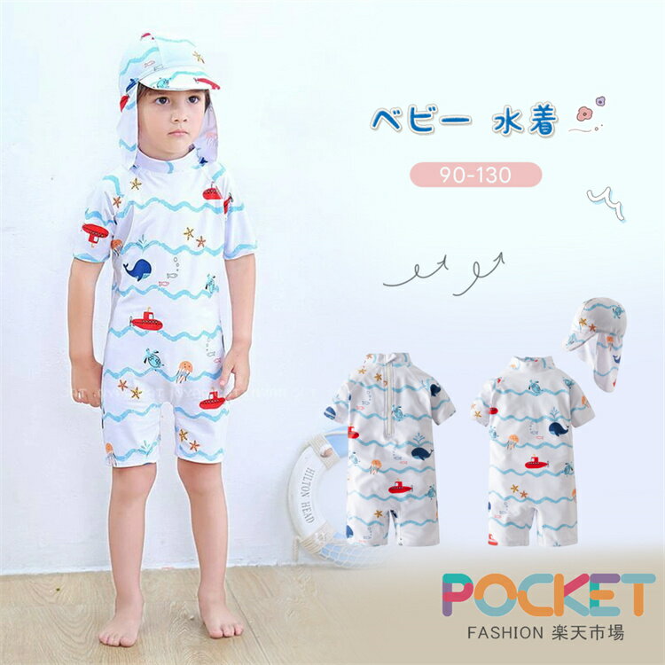 Rakuten - ラッシュガード キッズ 男の子 水着 子供 水着 ワンピース キッズジュニア 子供水着 男の子 オールインワン 水着 パンツ ハーフパンツ 帽子 子供用 ベビー 水着 スイムキャップ 水遊び プール 子供 みずぎ