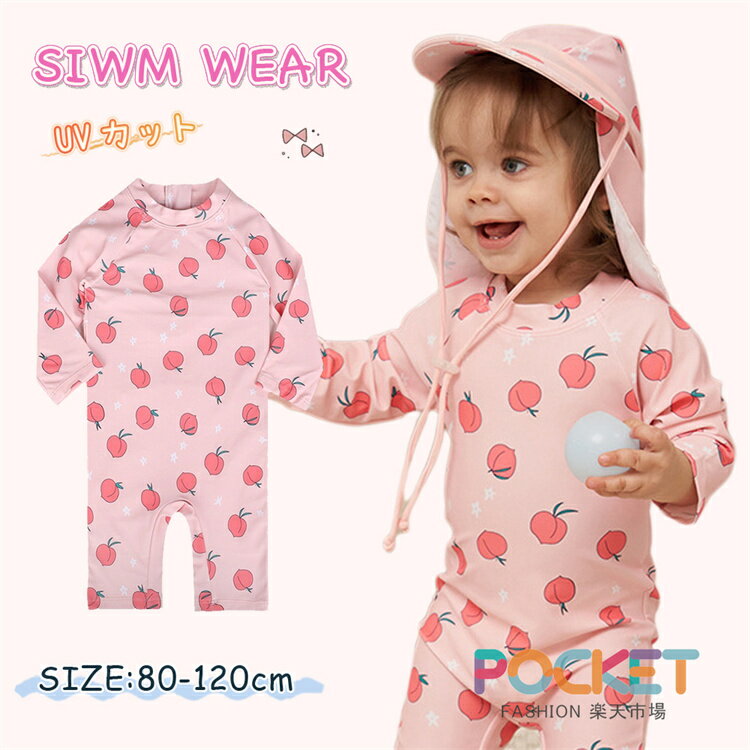 Rakuten - ベビー 水着 女の子 ロンパース 赤ちゃん 水着 長袖 ラッシュガード キッズ 水着 UV カット 紫外線カット 子供 水着 ワンピース オールインワン スイムウェア 子供用 ベビー服 水遊び プール 子供 みずぎ アウトドア スクール 海水浴 キャップ付き かわいい おしゃれ