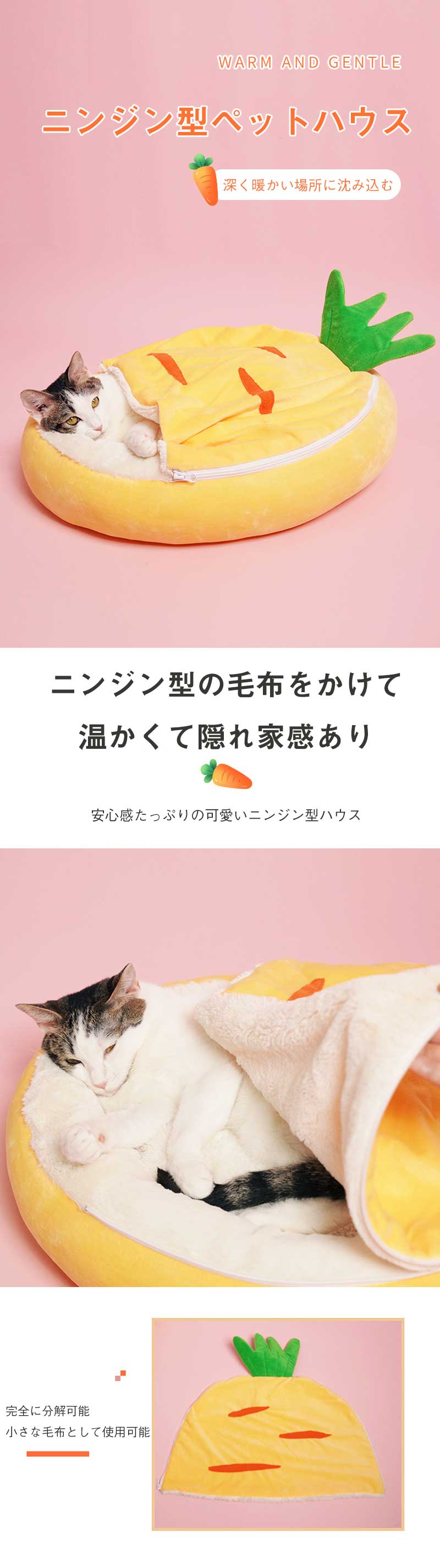 ペットベッド 猫ベッド 犬ベッド 人参 にんじん キャロット ペットクッション 洗え...