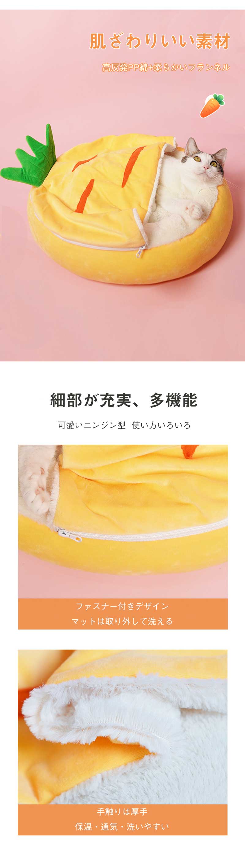 ペットベッド 猫ベッド 犬ベッド 人参 にんじん キャロット ペットクッション 洗え...