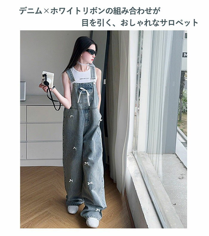 サロペットパンツ キッズ デニムサロペット 女の子 ロングパンツ 春服 子供 夏 デニムパンツ ワイドパンツ デニム ボトムス 長ズボン オールシーズン オールインワン オーバーオール パンツ シンプル カジュアル 可愛い 通学 小学生 旅行 コーデ 2