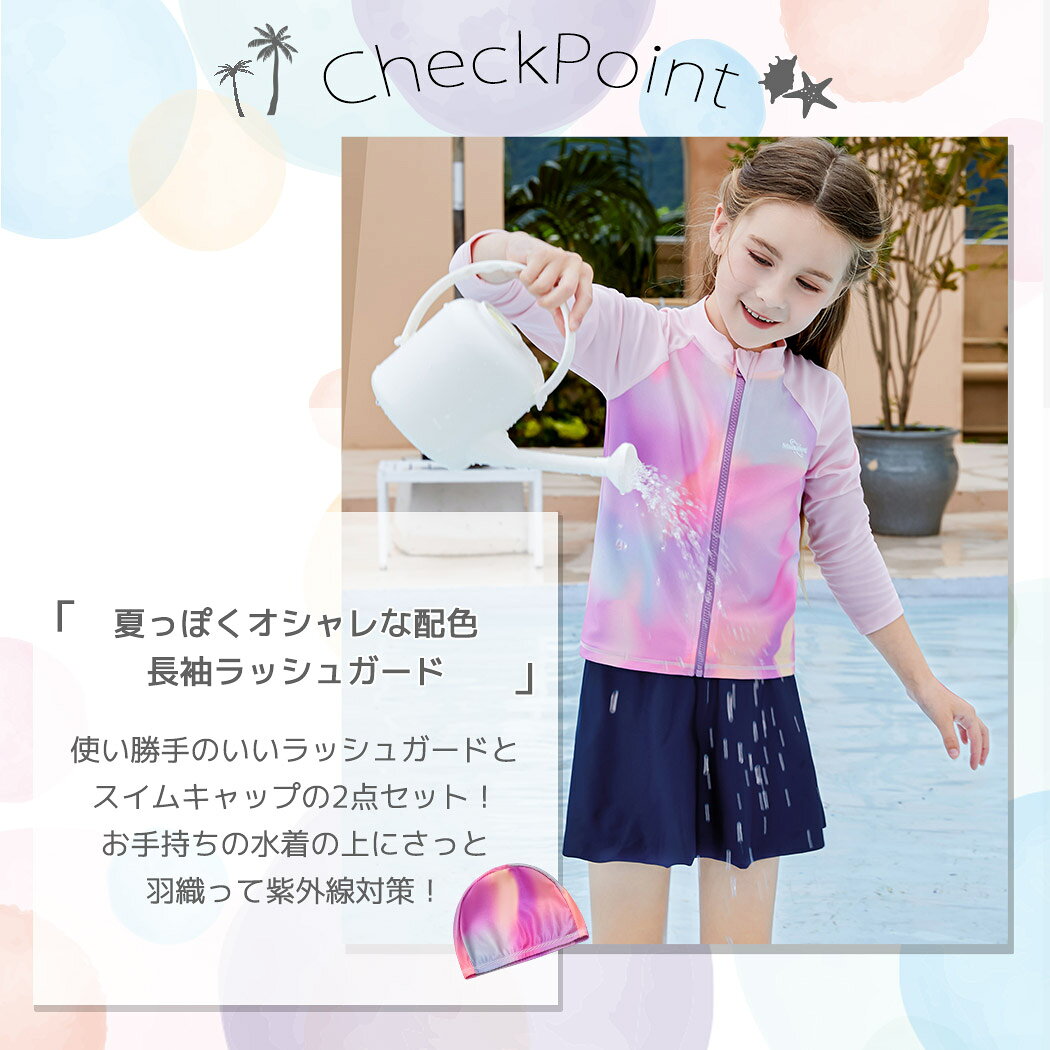 Pocket Fashionのキッズ ラッシュガード 水着 女の子 スイムキャップ 2点セット 110 120 130 140 150 長袖 前開き ハイネック ラグランスリーブ 紫外線対策 日焼け対策 フルオープン ジップアップ ロゴ ワンポイント カラーブロック 無地｜アングル2