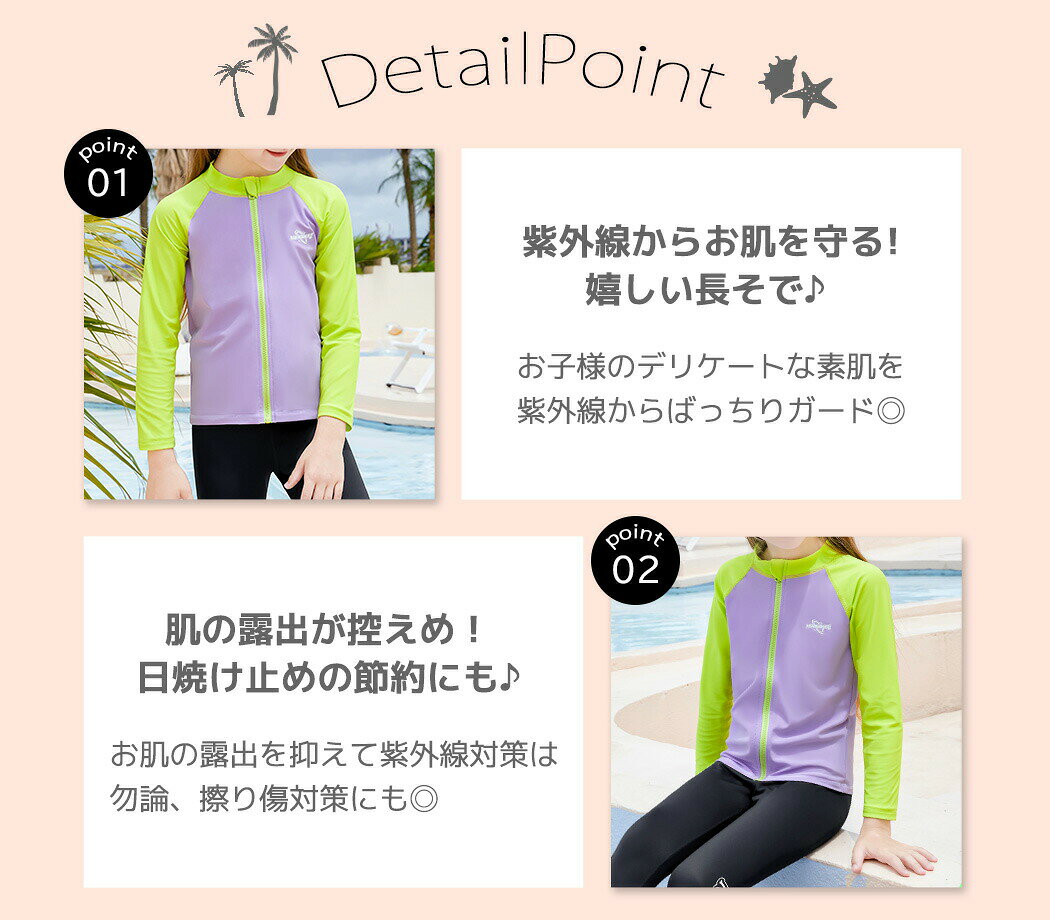 Pocket Fashionのキッズ ラッシュガード 水着 女の子 スイムキャップ 2点セット 110 120 130 140 150 長袖 前開き ハイネック ラグランスリーブ 紫外線対策 日焼け対策 フルオープン ジップアップ ロゴ ワンポイント カラーブロック 無地｜アングル3