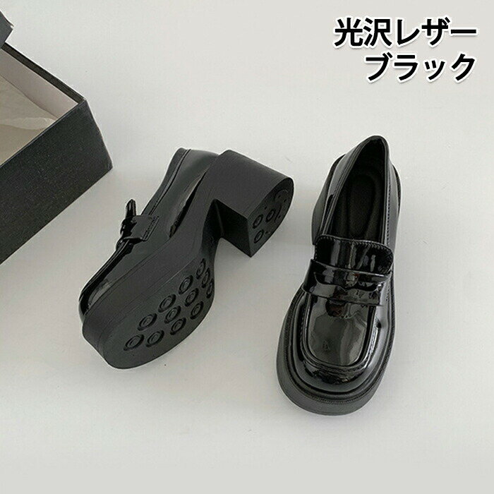 ローファー 厚底 レディース 靴 シューズ 韓国 ファッション 美脚 脚長 太ヒール 8.2cm ハイヒール 歩きやすい 痛くない 疲れない 通勤 通学 学生靴 高校生 入学式 卒業式 冠婚葬祭 フォーマル ブラック ブラウン 合皮 撥水 22.5cm-25cm 3