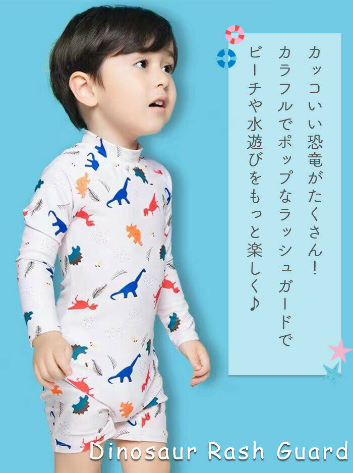 水着 ベビーラッシュガード 恐竜柄 帽子 男の子 女の子 キッズ キャップつき 2点セット UVカット 恐竜 ロンパース 女の子 男の子 子供 スイミング かわいい 80 90 100 110 120 130 ラッシュガード スイムウェア 海 紫外線対策